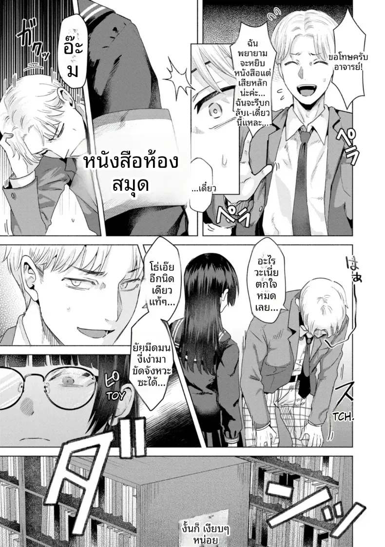 อ่านโดจิน ชั้นหนังสือด้านใน ที่ไม่มีใครเดินมา หน้าที่ 3
