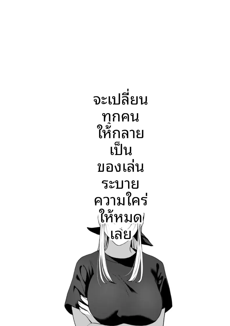 อ่านโดจิน หลังจากนั้น ทุกคนในห้องกลายเป็นของใช้ ตอนที่ 3 หน้าที่ 22