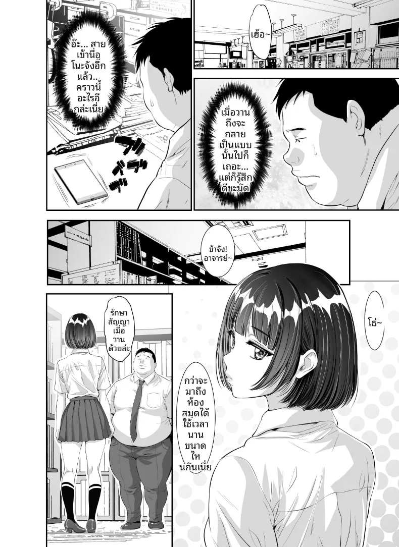 อ่านโดจิน สาวน้อยที่ขอสิ่งหนึ่งก่อนปิดไฟ (Z-CHO) หน้าที่ 54