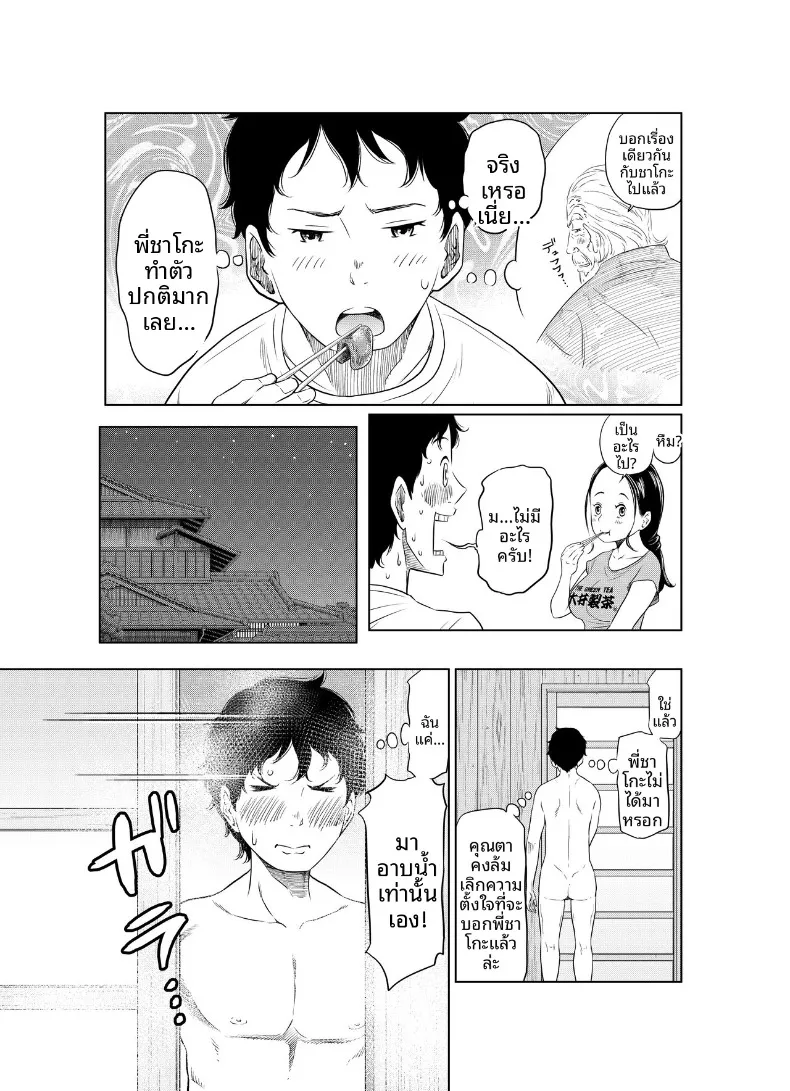 แผนฤดูร้อนลับๆ ที่เธอตั้งใจจะท้องให้ได้ (Hattori Psycho) 145 อ่านโดจิน แผนฤดูร้อนลับๆ ที่เธอตั้งใจจะท้องให้ได้ (Hattori Psycho) หน้าที่ 17