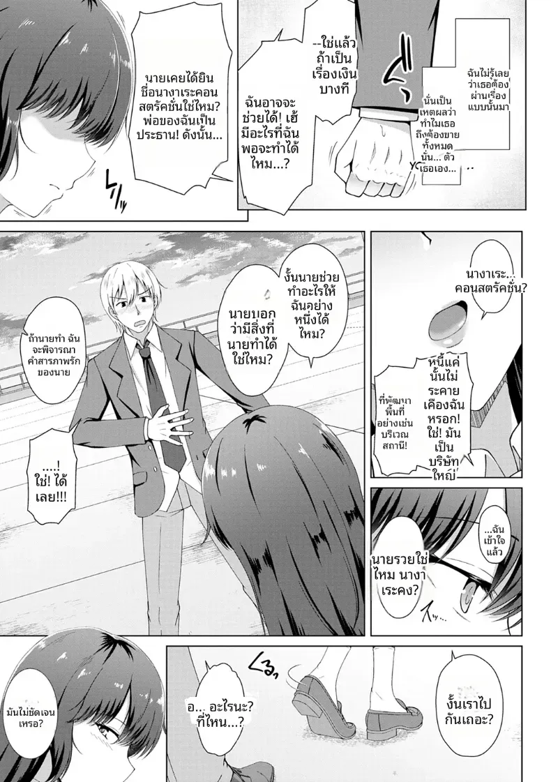 อ่านโดจิน เธอบอกว่าไม่รัก แต่ไม่ยอมออกจากห้อง หน้าที่ 9