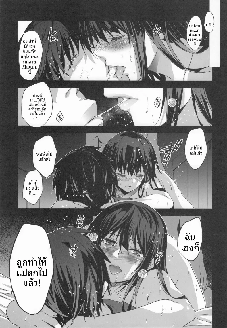 อ่านโดจิน เพื่อนบ้านที่ยอมให้มากกว่าที่คิด ตอนที่ 1 (Inue Shinsuke) หน้าที่ 34