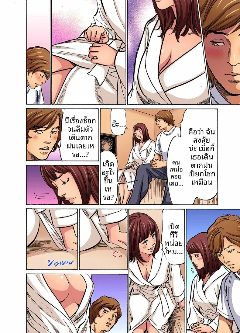 อ่านโดจิน น้องเขยคนนั้นติดใจจนไม่ยอมกลับบ้านอีกแล้ว (Hazuki Kaoru) ตอนที่ 2 หน้าที่ 24