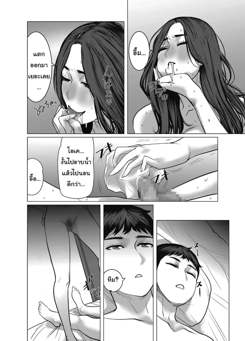 อ่านโดจิน อยากได้ก็วางเงินลงมาก่อน หน้าที่ 74