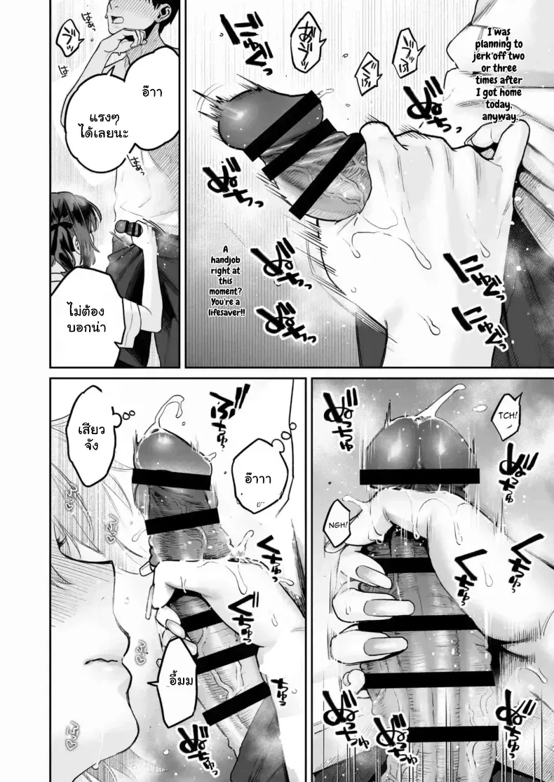 อ่านโดจิน สาวคนนั้น ราคาสามหมื่น หน้าที่ 13