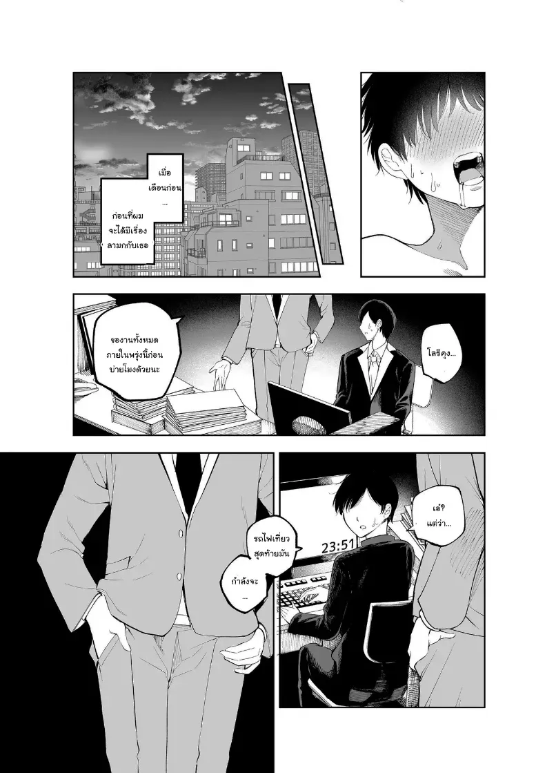 อ่านโดจิน เธอบอกว่าให้อภัยได้ ไม่ว่าจะทำอะไร หน้าที่ 12