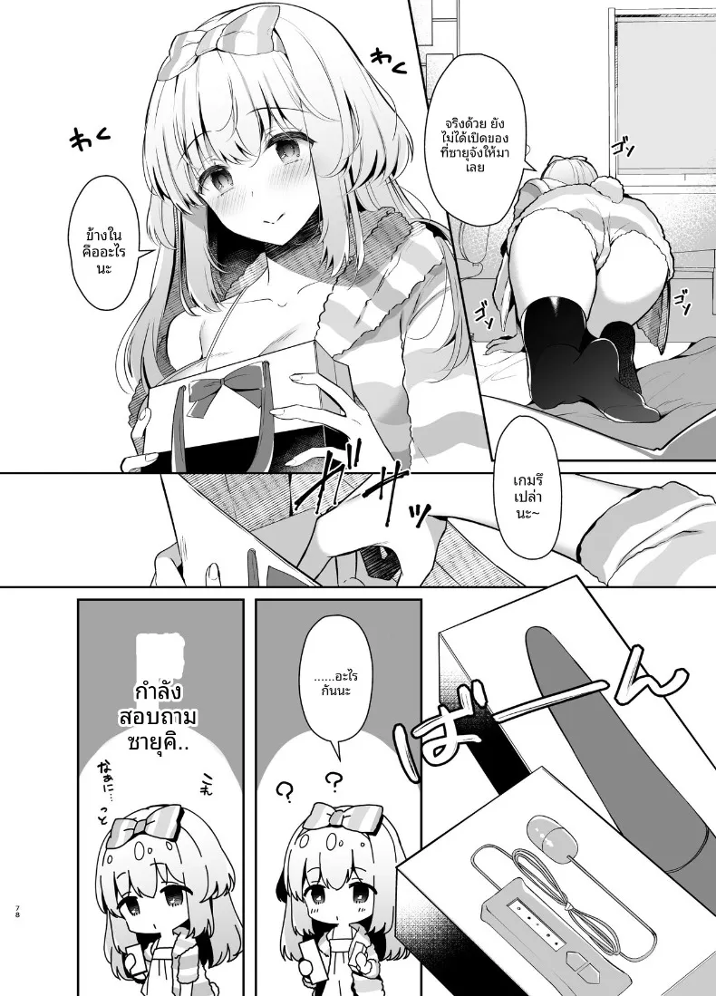 อ่านโดจิน เพื่อนสมัยเด็ก ที่เริ่มนอนด้วยกันทุกคืน ตอนที่ 3 (Takashina Asahi) หน้าที่ 6