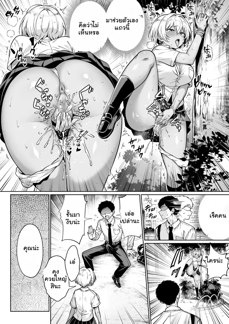 อ่านโดจิน แอปที่ส่งคนมาถึงเตียงทุกคืน หน้าที่ 21