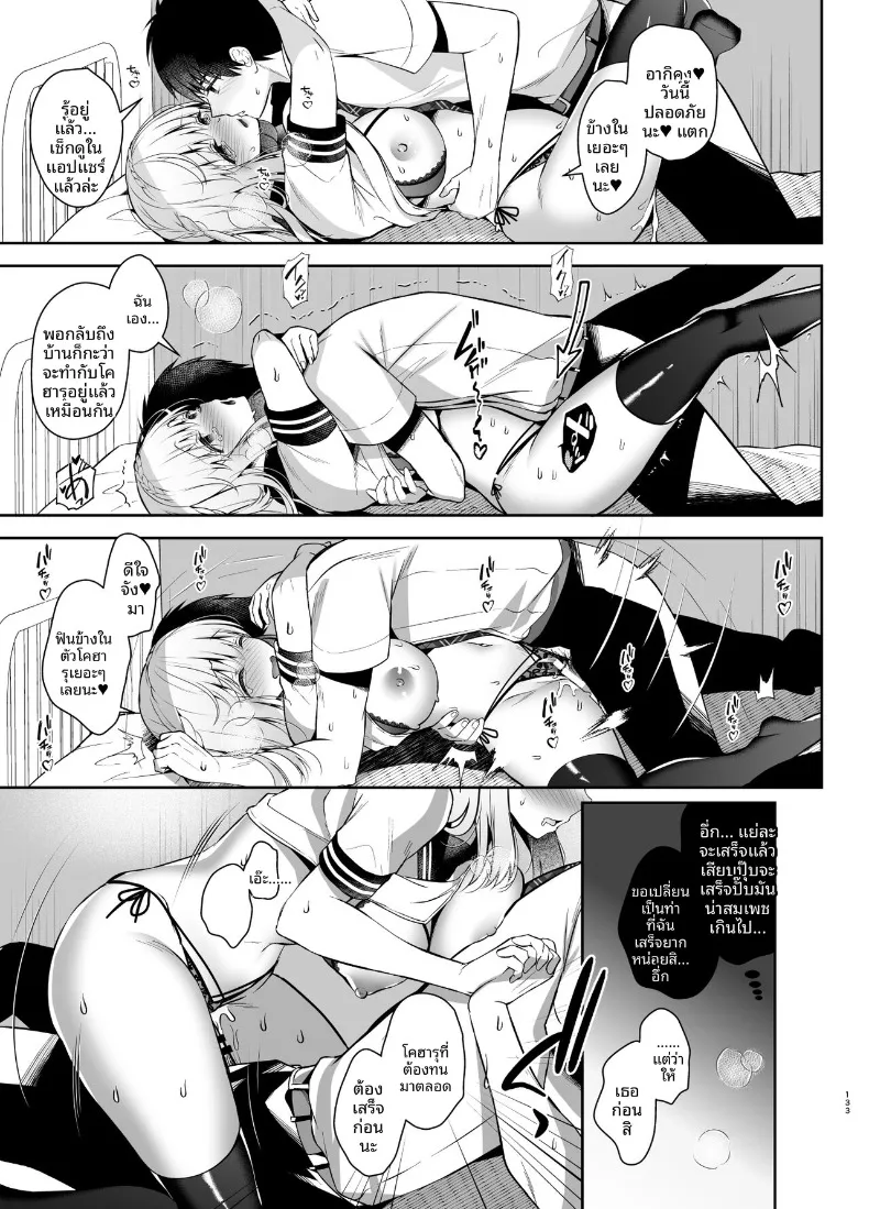 อ่านโดจิน เพื่อนสมัยเด็ก ที่เริ่มนอนด้วยกันทุกคืน ตอนที่ 4 (Takashina Asahi) หน้าที่ 37