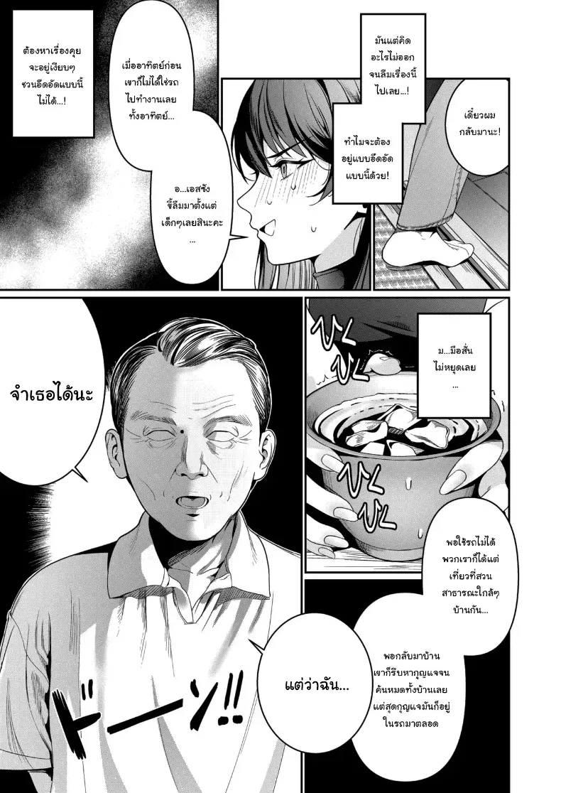 อ่านโดจิน เขาขอแค่ได้แต่งงาน แต่เรื่องหลังงานไม่ใช่แบบที่คิด หน้าที่ 6