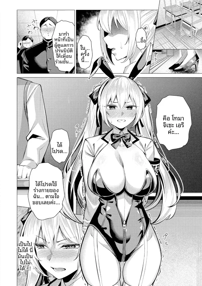 อ่านโดจิน สาวในแผนกนั้น ที่ดูแลความต้องการพิเศษ ตอนที่ 3 หน้าที่ 8