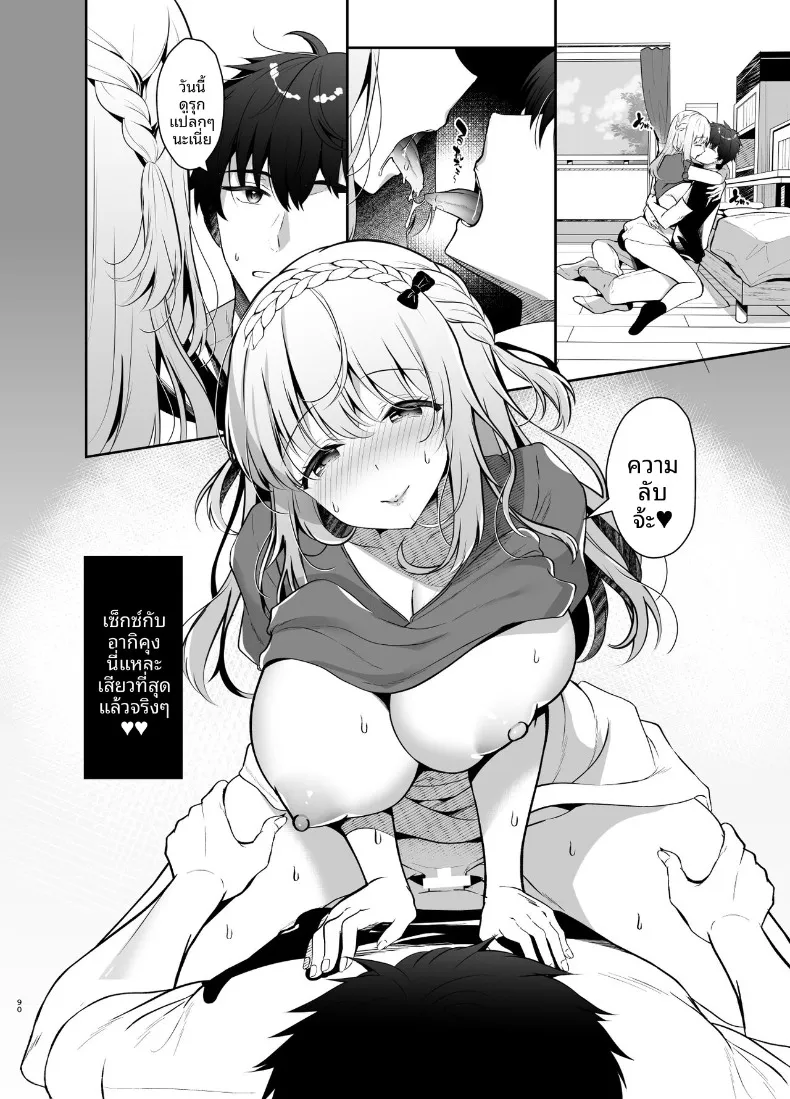 อ่านโดจิน เพื่อนสมัยเด็ก ที่เริ่มนอนด้วยกันทุกคืน ตอนที่ 3 (Takashina Asahi) หน้าที่ 18