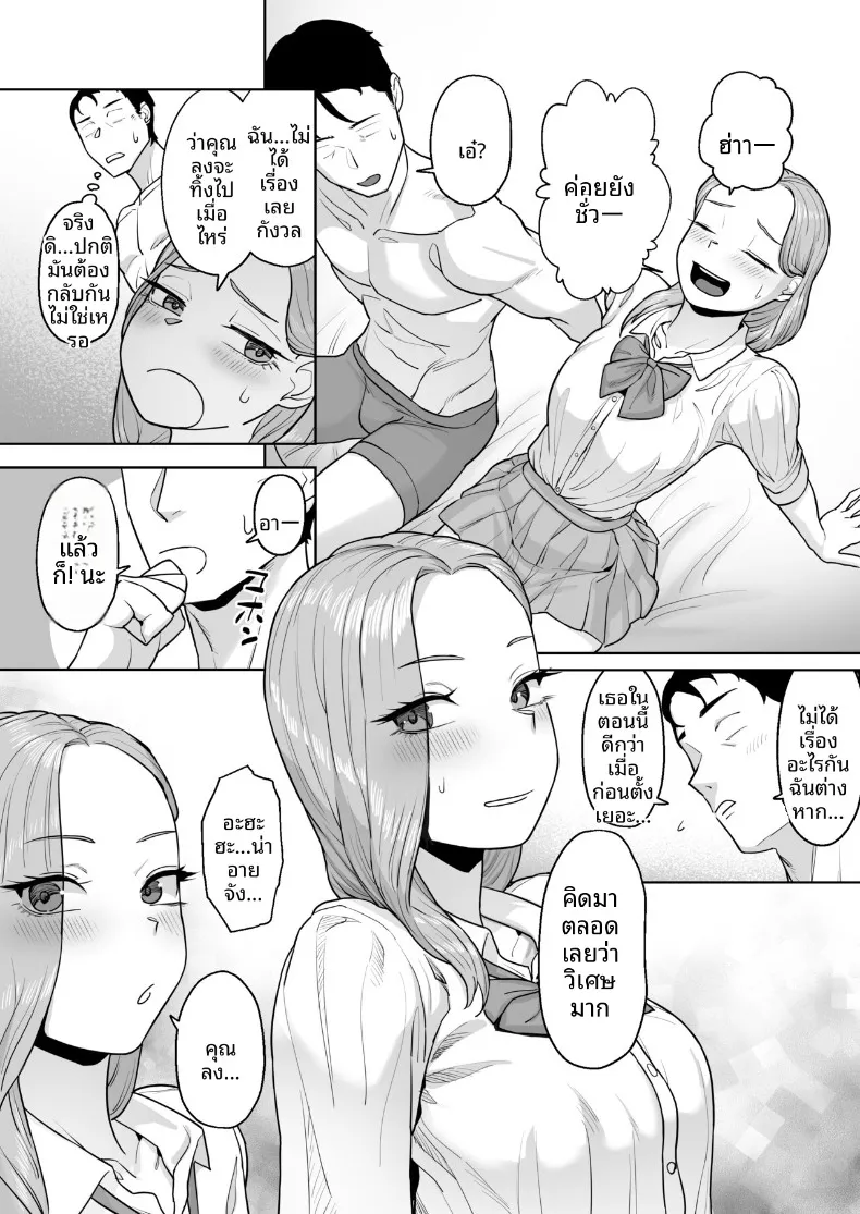 อ่านโดจิน พนักงานเหนื่อยล้ากับสาวคอสเพลย์ (Basoba) หน้าที่ 58