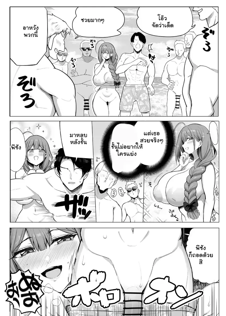อ่านโดจิน สาวริมหาด ที่เปียกตั้งแต่ยังไม่ถึงห้อง หน้าที่ 5