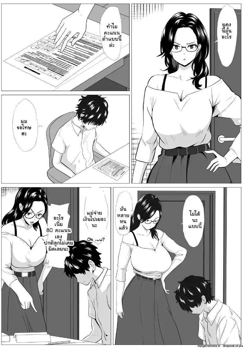 อ่านโดจิน แม่สายเข้ม ที่ลูกชายสอนจนยอมบนเตียง หน้าที่ 2