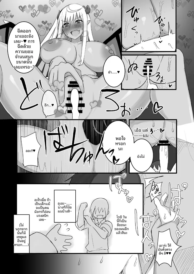 อ่านโดจิน การจู่โจมของมังกรสาวในคืนนั้น (Various) หน้าที่ 58