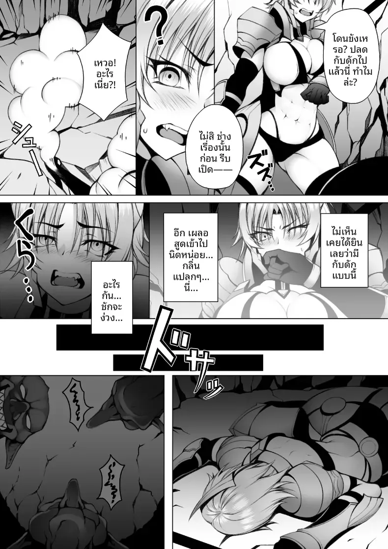อ่านโดจิน นักผจญภัยสาวที่เคราะห์ร้ายจนหมดท่าในดันเจี้ยน ตอนที่ 2 หน้าที่ 5