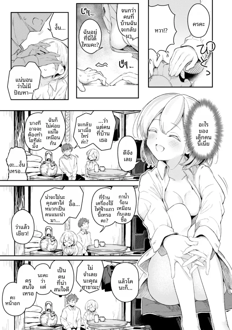 อ่านโดจิน สาวคนนี้ ปล่อยสายตาไม่ได้แม้แต่นาที หน้าที่ 7