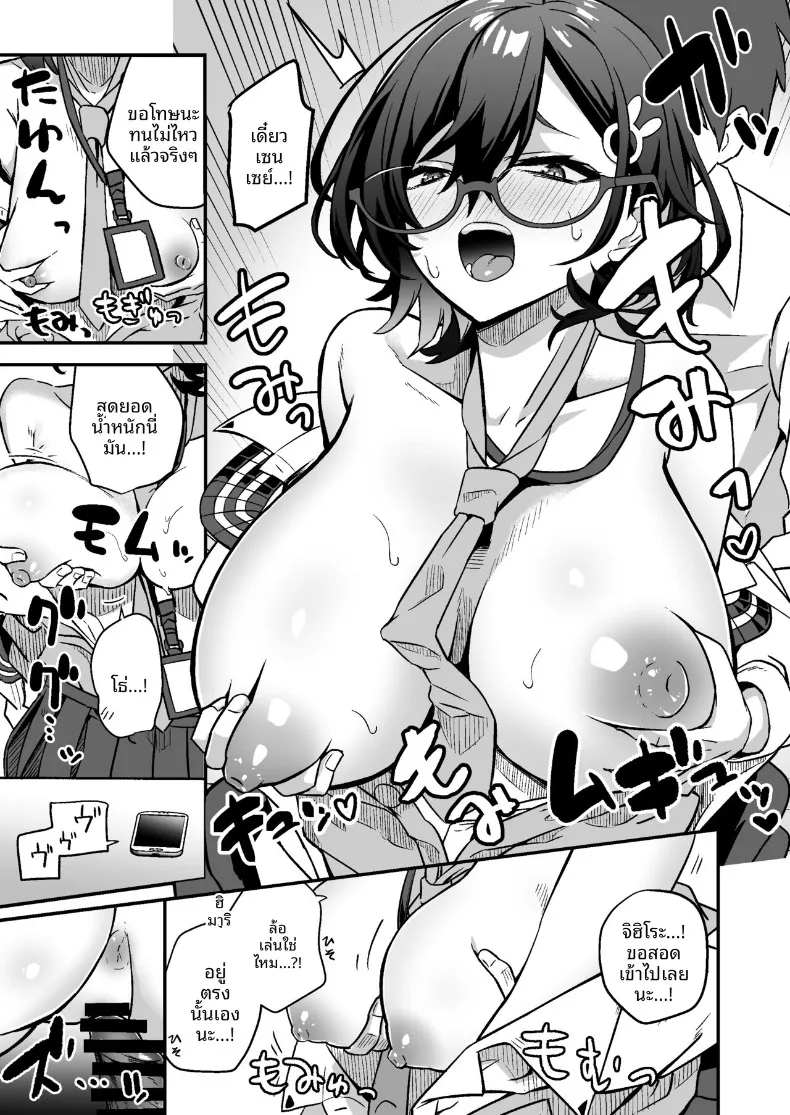อ่านโดจิน สองคนที่ไม่มีใครรู้ว่าเจอกันหลังเลิกเรียน (hanibi) (Blue Archive) หน้าที่ 7