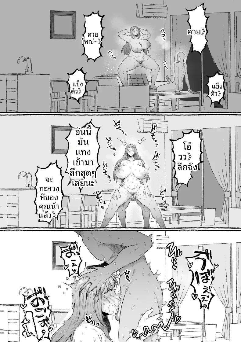 อ่านโดจิน แม่ของแฟน ที่สอนอะไรจนเขาไม่เหมือนเดิม หน้าที่ 41