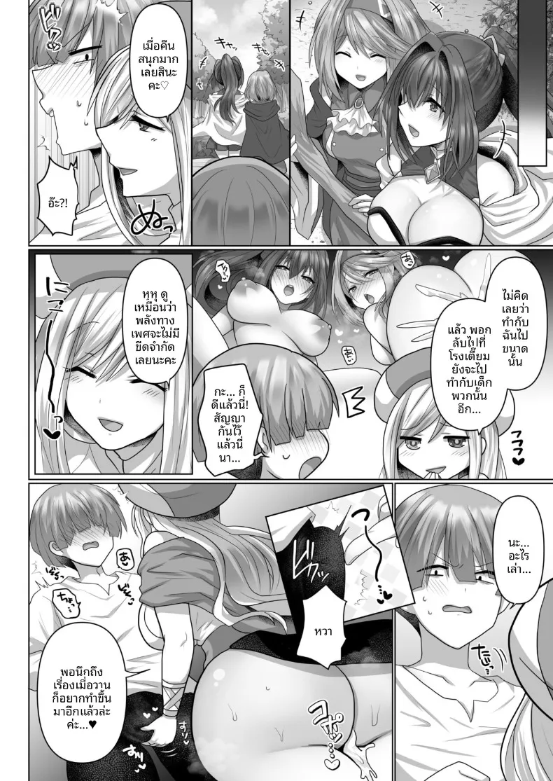 คนว่างงานที่เกิดใหม่ในโลกที่มีคนรออยู่ (Ashitaba Mofu) ตอนที่ 3 84 อ่านโดจิน คนว่างงานที่เกิดใหม่ในโลกที่มีคนรออยู่ (Ashitaba Mofu) ตอนที่ 3 หน้าที่ 26