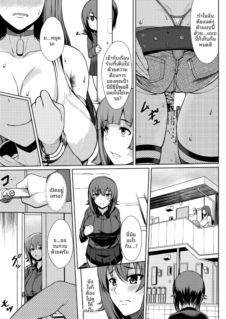 อ่านโดจิน งานพิเศษของสาวรถถัง ที่ไม่ได้จบแค่ขับรถจริงๆ (Orange Bull) (Girls und Panzer) หน้าที่ 4