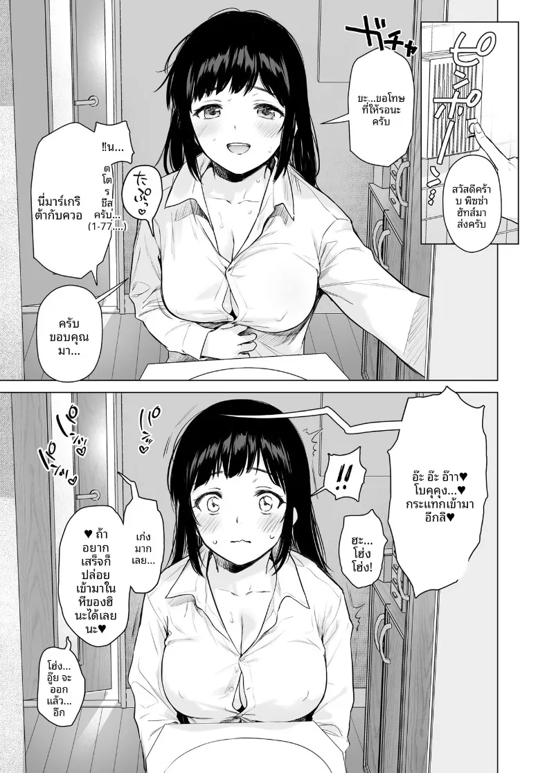 อ่านโดจิน แม่ไม่อยู่แค่คืนเดียว สองพี่น้องไม่ยอมออกจากห้อง (Umakuchi Shouyu) หน้าที่ 68