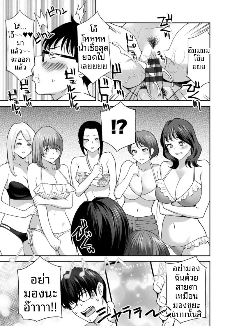 อ่านโดจิน หลังจากนั้น ทุกคนในห้องกลายเป็นของใช้ ตอนที่ 5 หน้าที่ 33