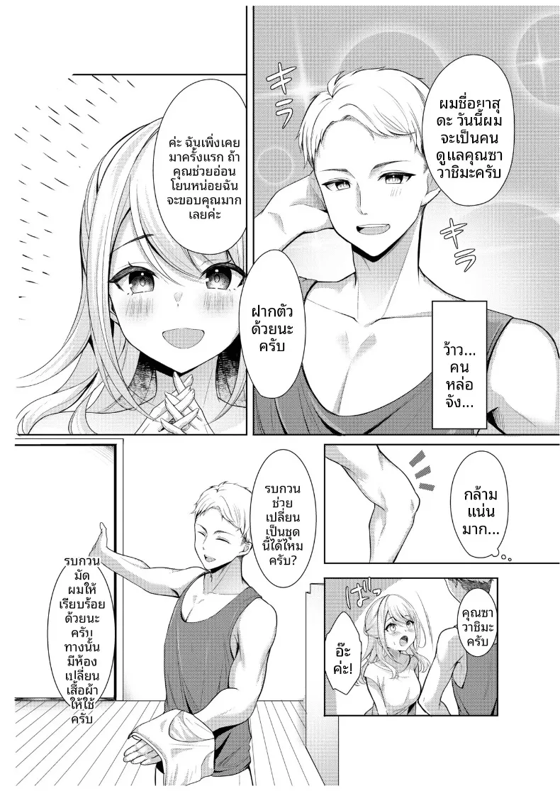 อ่านโดจิน คลาสที่เธอไม่บอกสามีว่าไปเรียน (Narumieru) หน้าที่ 8