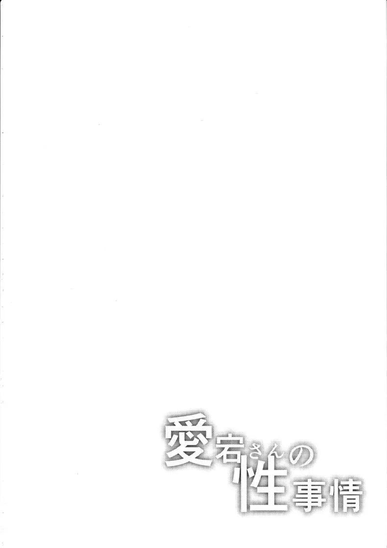 อ่านโดจิน สาวเรืออีกลำ ที่ไม่ยอมให้ใครออกจากห้อง (nicoby) (Kantai Collection -KanColle-) หน้าที่ 5