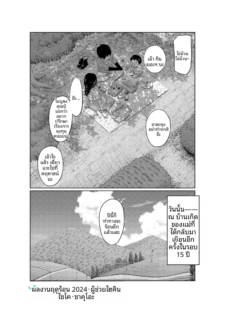 แผนฤดูร้อนลับๆ ที่เธอตั้งใจจะท้องให้ได้ (Hattori Psycho) 188 อ่านโดจิน แผนฤดูร้อนลับๆ ที่เธอตั้งใจจะท้องให้ได้ (Hattori Psycho) หน้าที่ 60