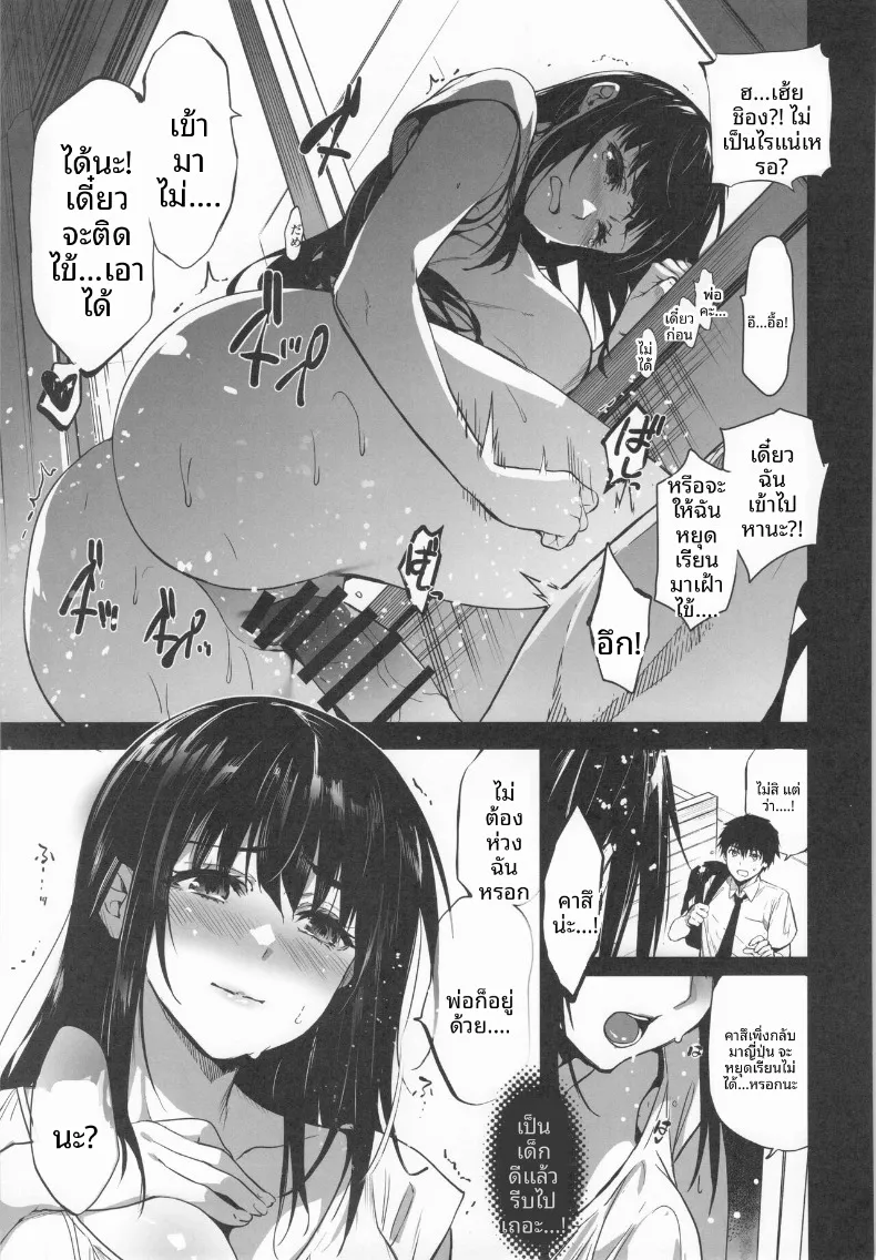 อ่านโดจิน เพื่อนบ้านที่ยอมให้มากกว่าที่คิด ตอนที่ 4 (Inue Shinsuke) หน้าที่ 6