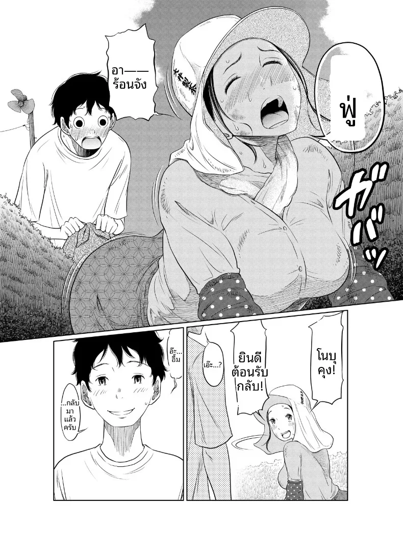 แผนฤดูร้อนลับๆ ที่เธอตั้งใจจะท้องให้ได้ (Hattori Psycho) 138 อ่านโดจิน แผนฤดูร้อนลับๆ ที่เธอตั้งใจจะท้องให้ได้ (Hattori Psycho) หน้าที่ 10