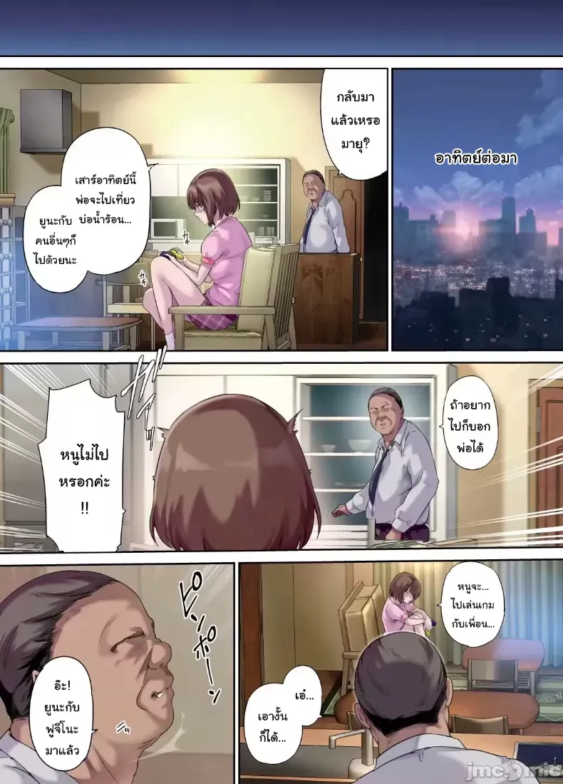 อ่านโดจิน เพื่อนสนิท เริ่มเรียกคนในบ้านว่าที่รัก ตอนที่ 1 หน้าที่ 38