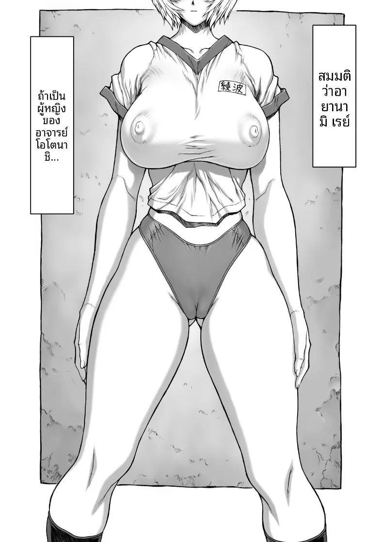 อ่านโดจิน ประตูห้องพักครูที่ล็อกหลังเลิกเรียน (Mogudan) (Neon Genesis Evangelion) หน้าที่ 3