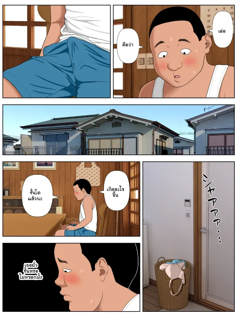 อ่านโดจิน แม่ของเพื่อน ที่บ้านไม่มีใครอยู่ หน้าที่ 14