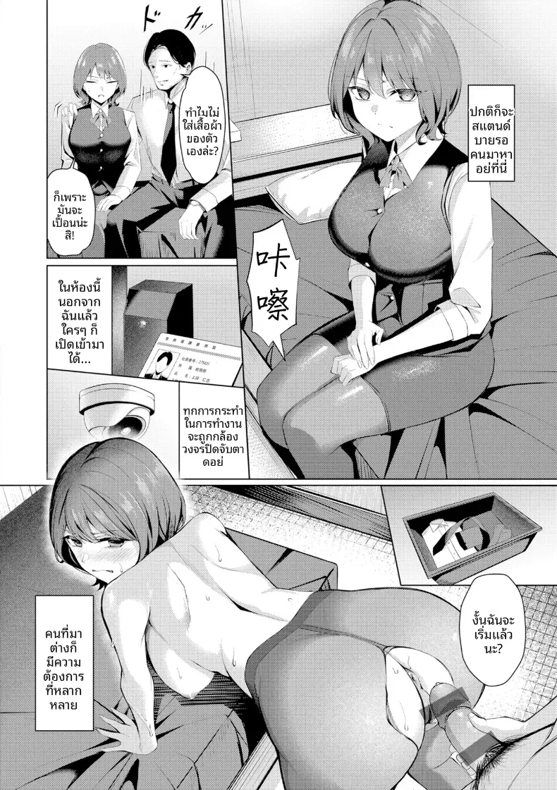 อ่านโดจิน สาวในแผนกนั้น ที่ดูแลความต้องการพิเศษ ตอนที่ 2 หน้าที่ 20