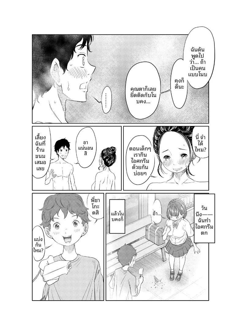 แผนฤดูร้อนลับๆ ที่เธอตั้งใจจะท้องให้ได้ (Hattori Psycho) 150 อ่านโดจิน แผนฤดูร้อนลับๆ ที่เธอตั้งใจจะท้องให้ได้ (Hattori Psycho) หน้าที่ 22