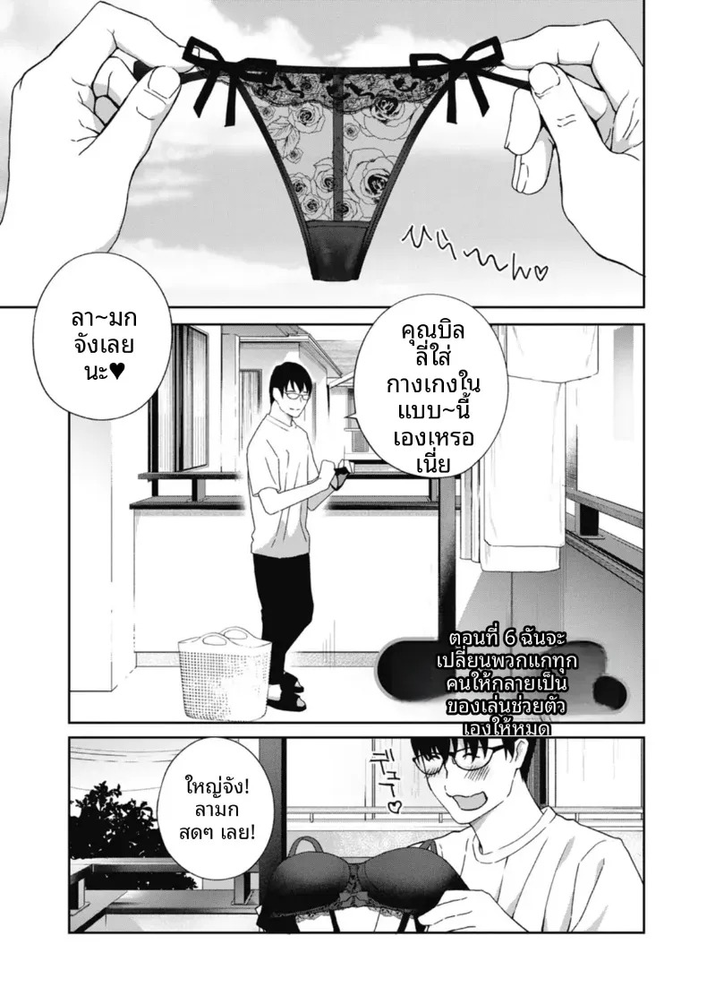 อ่านโดจิน หลังจากนั้น ทุกคนในห้องกลายเป็นของใช้ ตอนที่ 5