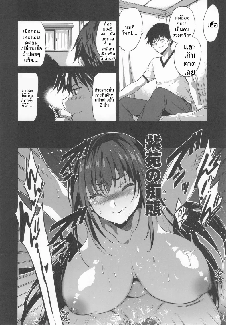 อ่านโดจิน เพื่อนบ้านที่ยอมให้มากกว่าที่คิด ตอนที่ 1 (Inue Shinsuke) หน้าที่ 23