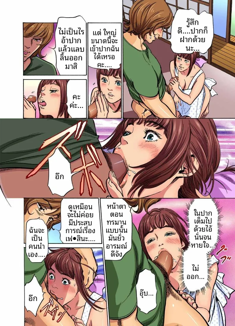 อ่านโดจิน น้องเขยคนนั้นติดใจจนไม่ยอมกลับบ้านอีกแล้ว (Hazuki Kaoru) ตอนที่ 4 หน้าที่ 26