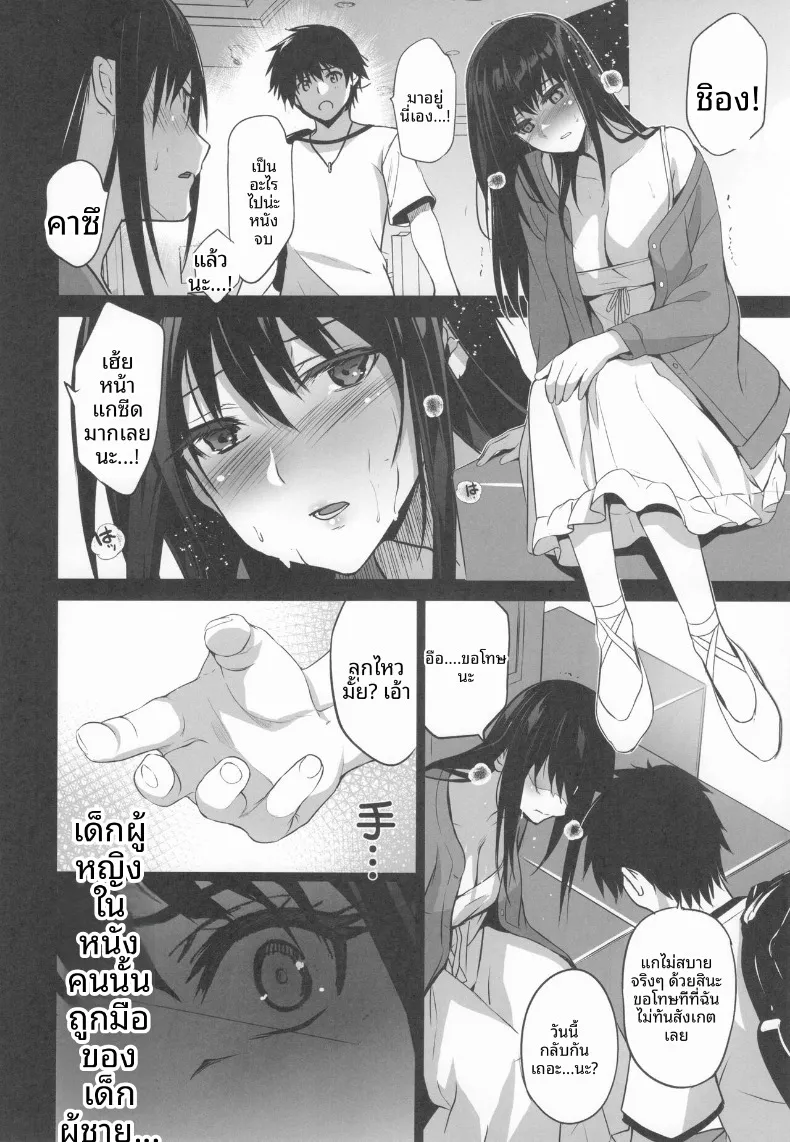 อ่านโดจิน เพื่อนบ้านที่ยอมให้มากกว่าที่คิด ตอนที่ 3 (Inue Shinsuke) หน้าที่ 31