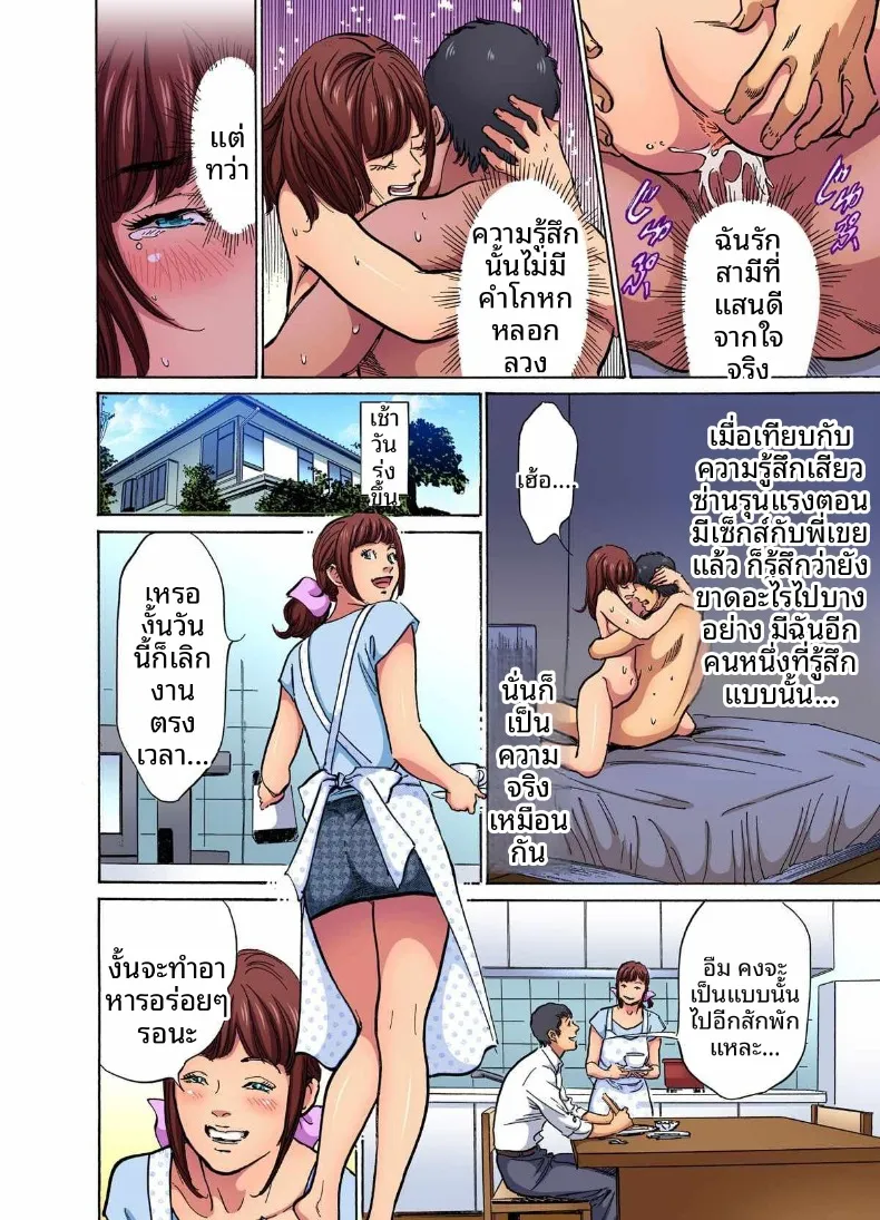 อ่านโดจิน น้องเขยคนนั้นติดใจจนไม่ยอมกลับบ้านอีกแล้ว (Hazuki Kaoru) ตอนที่ 3 หน้าที่ 16