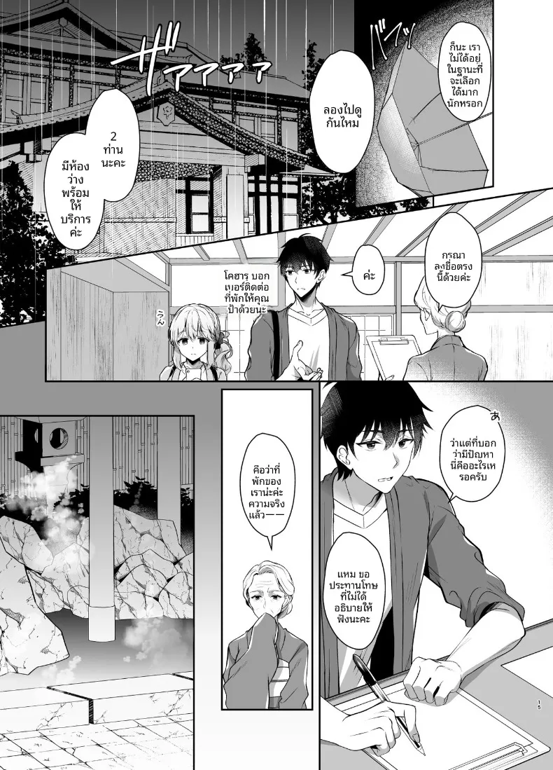 เพื่อนสมัยเด็ก ที่เริ่มนอนด้วยกันทุกคืน ตอนที่ 1 (Takashina Asahi) 109 อ่านโดจิน เพื่อนสมัยเด็ก ที่เริ่มนอนด้วยกันทุกคืน ตอนที่ 1 (Takashina Asahi) หน้าที่ 15