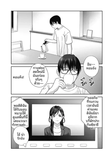 อ่านโดจิน หลังจากนั้น ทุกคนในห้องกลายเป็นของใช้ ตอนที่ 4