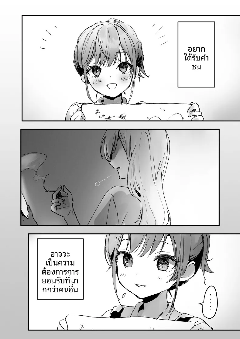 อ่านโดจิน สาวเด็กดีที่ทุกคนเชื่อใจ กลับทำแบบนี้หลังปิดไฟ ตอนที่ 1 (Tomozero) หน้าที่ 3