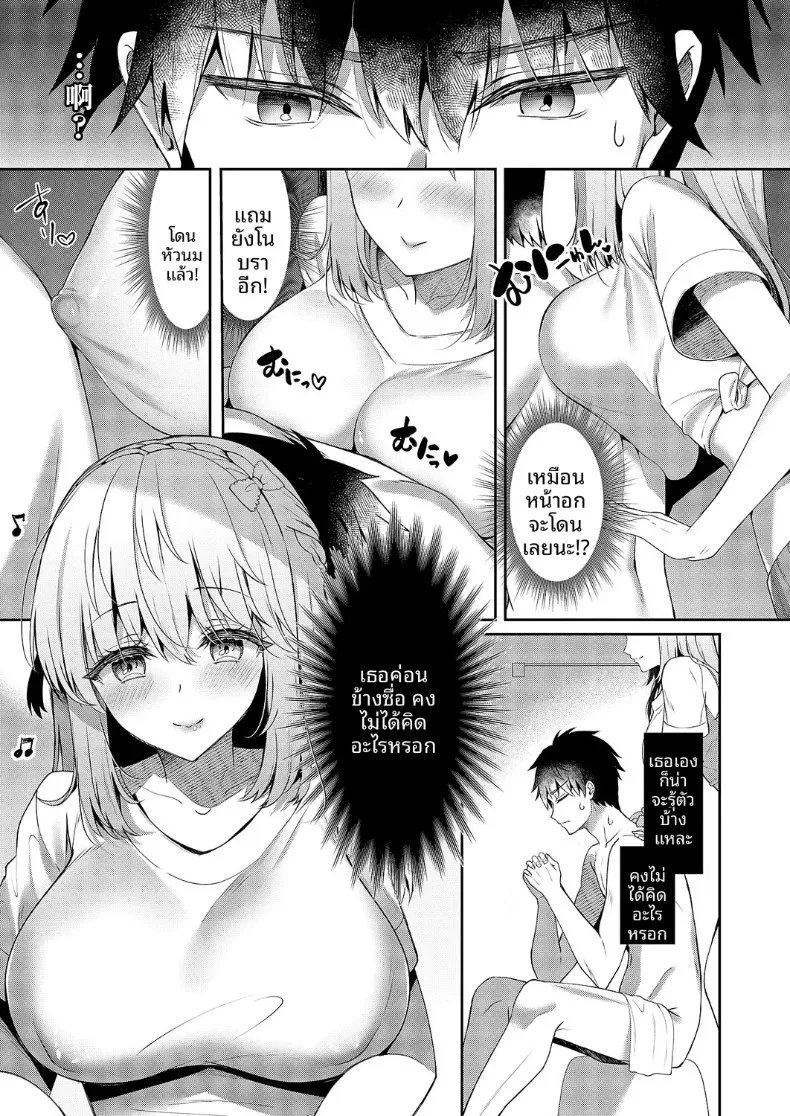 อ่านโดจิน เพื่อนสมัยเด็ก ที่เริ่มนอนด้วยกันทุกคืน ตอนที่ 5 (Takashina Asahi) หน้าที่ 3