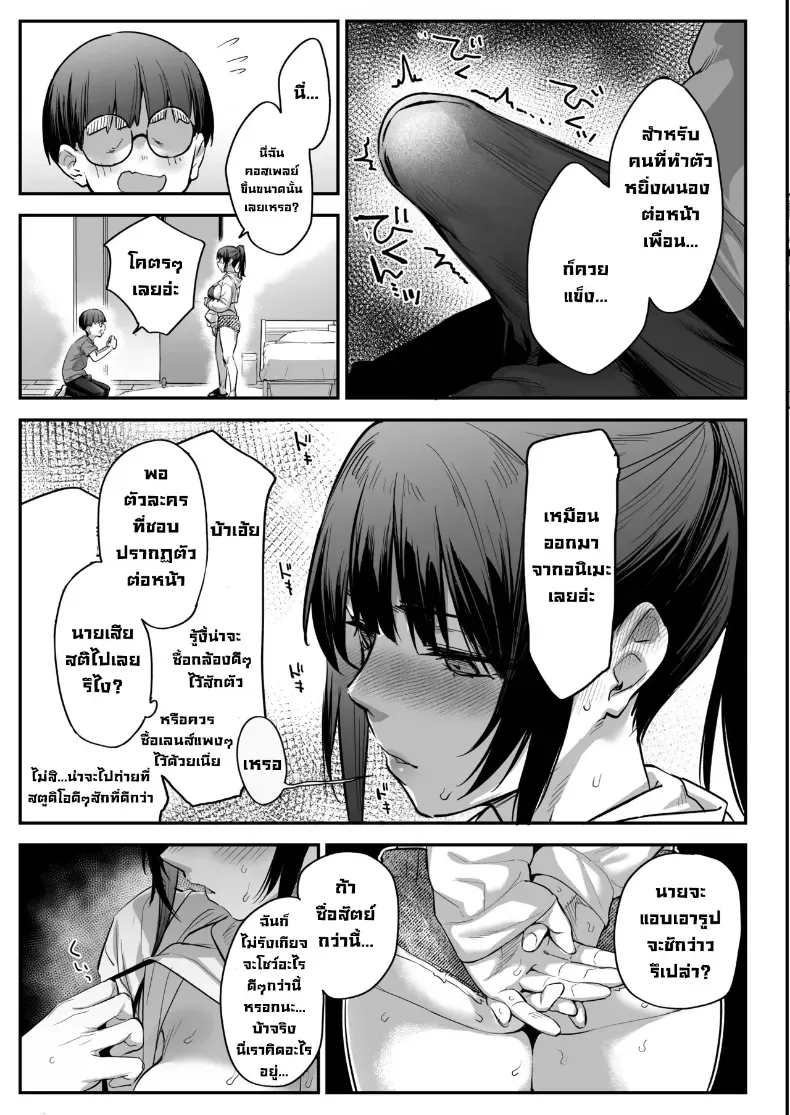 อ่านโดจิน เพื่อนห้องเดียวกัน ตื่นมาอีกแบบ หน้าที่ 18
