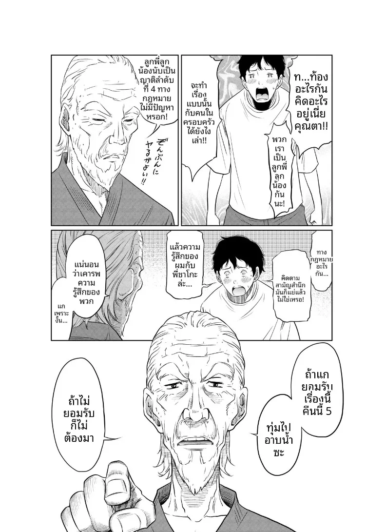 แผนฤดูร้อนลับๆ ที่เธอตั้งใจจะท้องให้ได้ (Hattori Psycho) 142 อ่านโดจิน แผนฤดูร้อนลับๆ ที่เธอตั้งใจจะท้องให้ได้ (Hattori Psycho) หน้าที่ 14