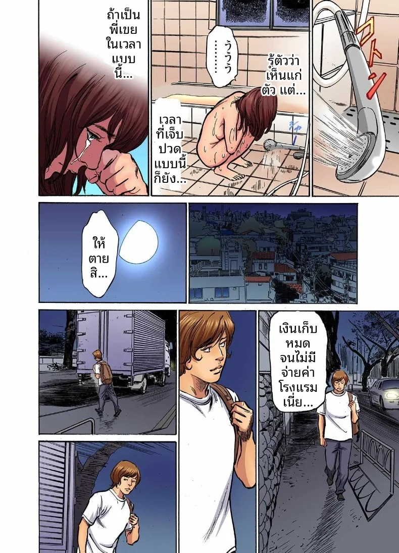 อ่านโดจิน น้องเขยคนนั้นติดใจจนไม่ยอมกลับบ้านอีกแล้ว (Hazuki Kaoru) ตอนที่ 12 หน้าที่ 16